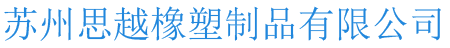 山東晟德集成房屋有限公司